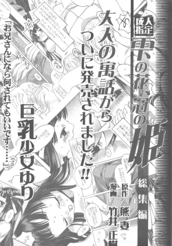 Page 30 of Otonano Do-wa Vol. 27