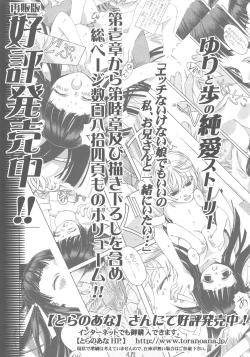 Page 31 of Otonano Do-wa Vol. 27