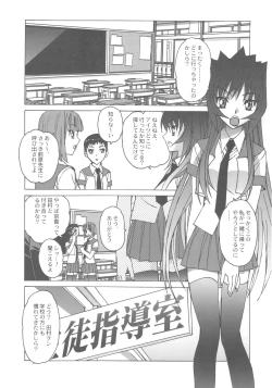 Page 5 of Otonano Do-wa Vol. 27