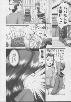 Page 95 of Kazoku no Shisen Shisshiki 2