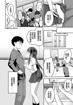 Page 8 of Natsu Arashi Moment