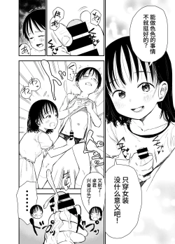 Page 21 of Oneetachi ga Ecchi na Koto Shite Kuru...! 2