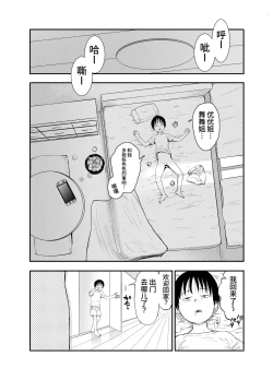 Page 6 of Oneetachi ga Ecchi na Koto Shite Kuru...! 2