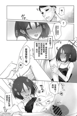 Page 14 of Misaki to "Matane" ga Aru Sekai