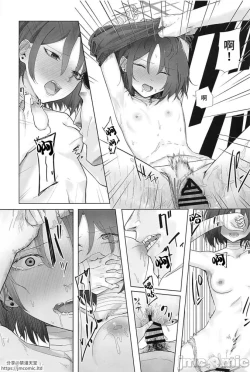 Page 16 of Misaki to "Matane" ga Aru Sekai