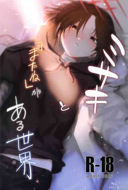 Download Misaki to "Matane" ga Aru Sekai