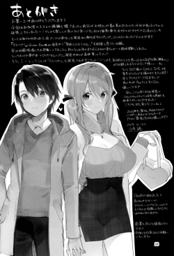 Page 19 of One Katsu no Susume!