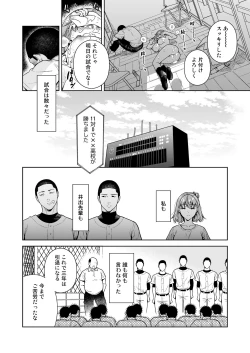 Page 65 of TRADE OFF 2