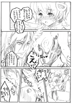 Page 8 of Nee、Gyutteshite