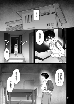 Page 28 of Boku no Mama wa Otouto no Mae de dake Dosukebe ni Naru