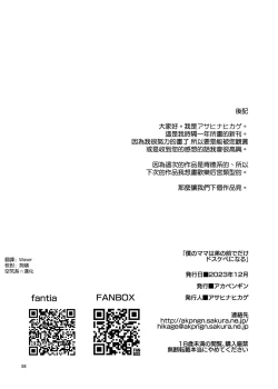 Page 59 of Boku no Mama wa Otouto no Mae de dake Dosukebe ni Naru