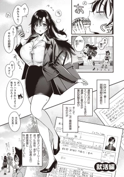 Page 141 of Nadeshiko-san wa NO!tte Ienai