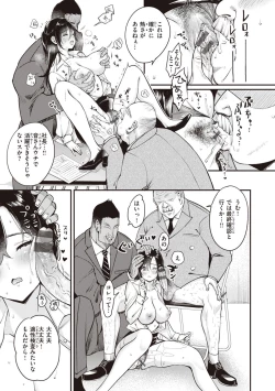 Page 147 of Nadeshiko-san wa NO!tte Ienai