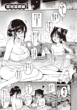 Page 195 of Nadeshiko-san wa NO!tte Ienai