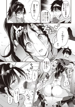 Page 214 of Nadeshiko-san wa NO!tte Ienai