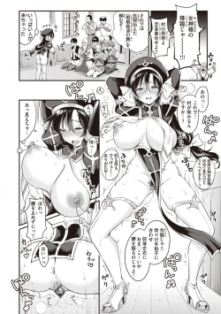 Page 218 of Nadeshiko-san wa NO!tte Ienai