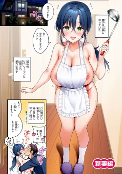 Page 235 of Nadeshiko-san wa NO!tte Ienai