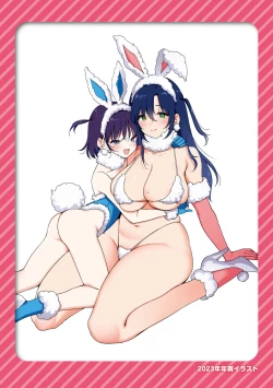 Page 249 of Nadeshiko-san wa NO!tte Ienai