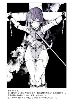 Page 101 of Heropine  Sentai  Pinch Ranger