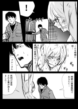 Page 110 of Heropine  Sentai  Pinch Ranger