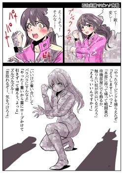 Page 12 of Heropine  Sentai  Pinch Ranger