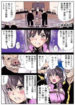 Page 13 of Heropine  Sentai  Pinch Ranger