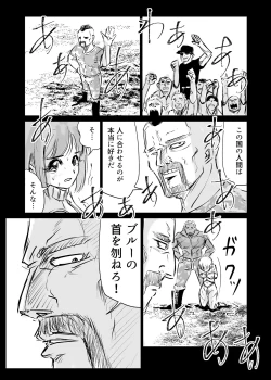 Page 152 of Heropine  Sentai  Pinch Ranger