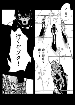Page 168 of Heropine  Sentai  Pinch Ranger