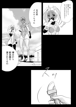 Page 181 of Heropine  Sentai  Pinch Ranger