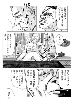 Page 231 of Heropine  Sentai  Pinch Ranger