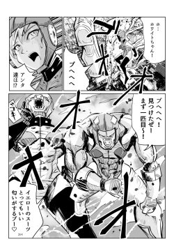 Page 263 of Heropine  Sentai  Pinch Ranger