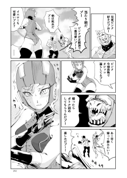 Page 291 of Heropine  Sentai  Pinch Ranger