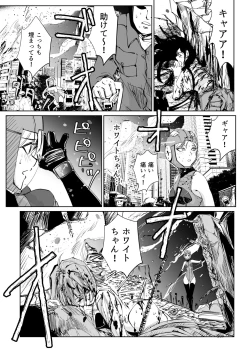 Page 308 of Heropine  Sentai  Pinch Ranger