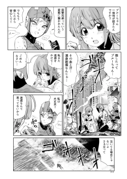 Page 312 of Heropine  Sentai  Pinch Ranger