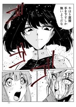 Page 325 of Heropine  Sentai  Pinch Ranger