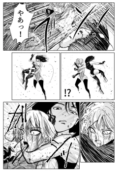 Page 355 of Heropine  Sentai  Pinch Ranger