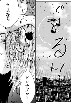 Page 359 of Heropine  Sentai  Pinch Ranger