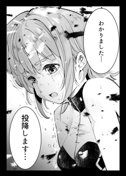 Page 403 of Heropine  Sentai  Pinch Ranger