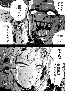 Page 428 of Heropine  Sentai  Pinch Ranger