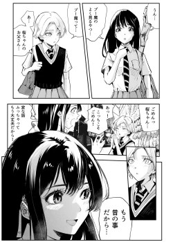 Page 449 of Heropine  Sentai  Pinch Ranger