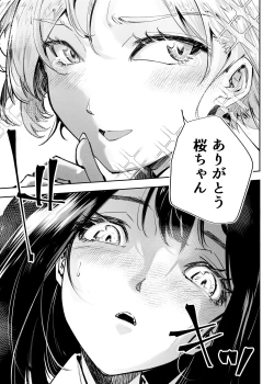 Page 459 of Heropine  Sentai  Pinch Ranger