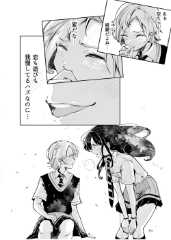 Page 460 of Heropine  Sentai  Pinch Ranger