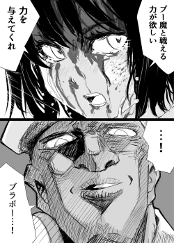 Page 54 of Heropine  Sentai  Pinch Ranger