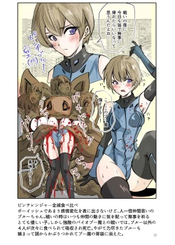 Page 76 of Heropine  Sentai  Pinch Ranger