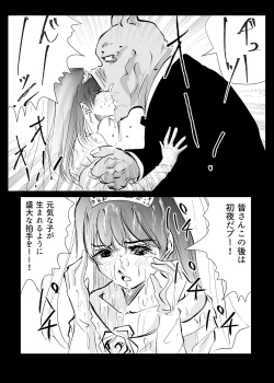 Page 93 of Heropine  Sentai  Pinch Ranger