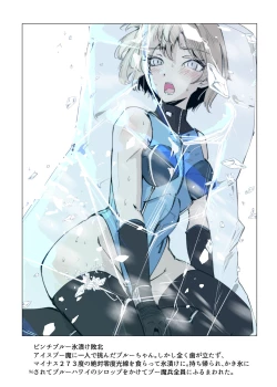 Page 95 of Heropine  Sentai  Pinch Ranger