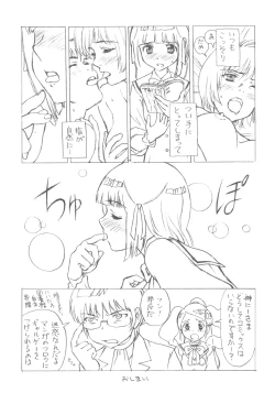 Page 12 of Akuma Nomi zo Shiru Sekai