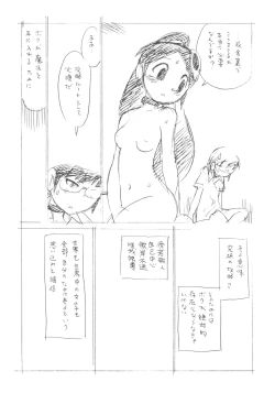 Page 19 of Akuma Nomi zo Shiru Sekai