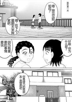 Page 11 of Shokufun Sanshimai