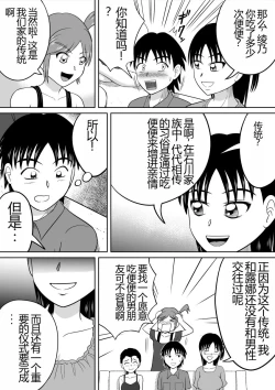 Page 13 of Shokufun Sanshimai